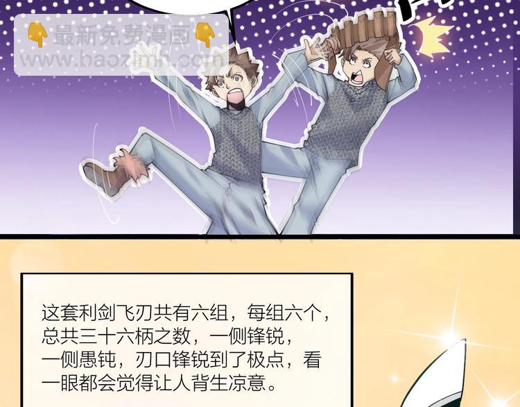 第68话 给我个解释！(1/2)-第70话