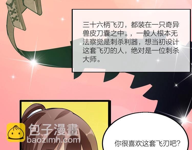 第68话 给我个解释！(1/2)-第70话