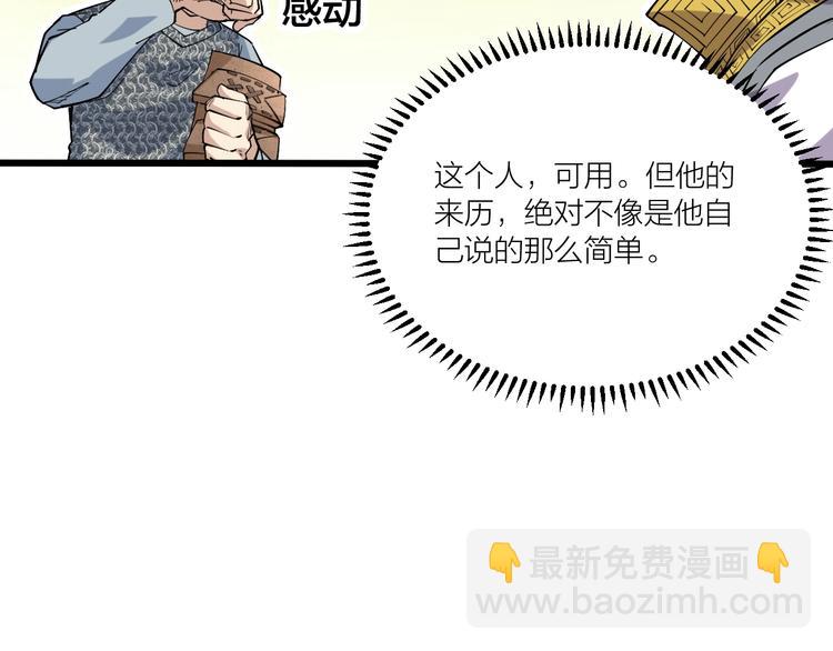 第68话 给我个解释！(1/2)-第70话