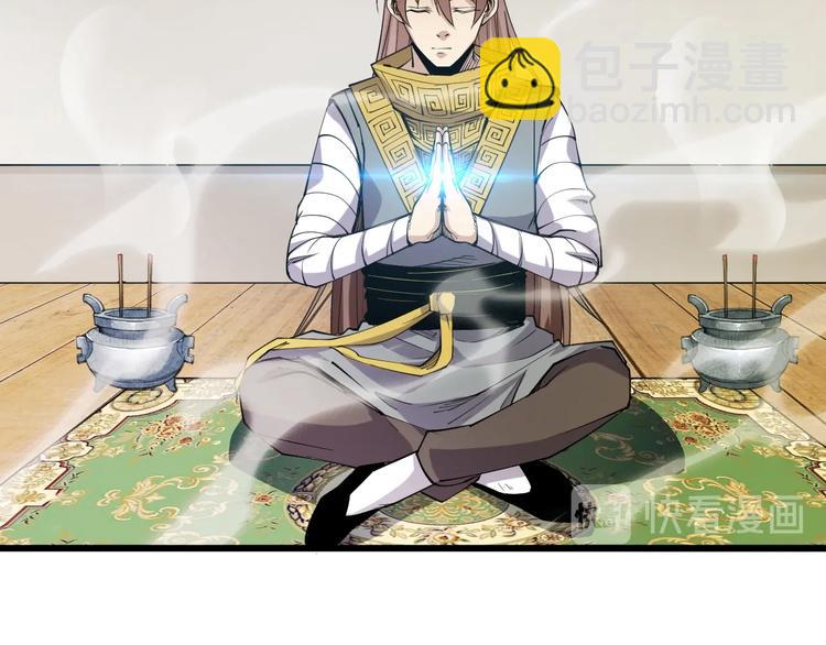 第68话 给我个解释！(1/2)-第70话