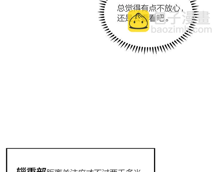 第68话 给我个解释！(1/2)-第70话