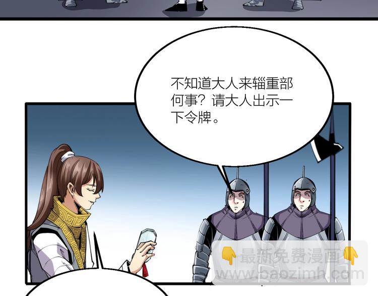 第68话 给我个解释！(1/2)-第70话