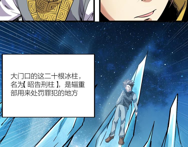 第68话 给我个解释！(1/2)-第70话