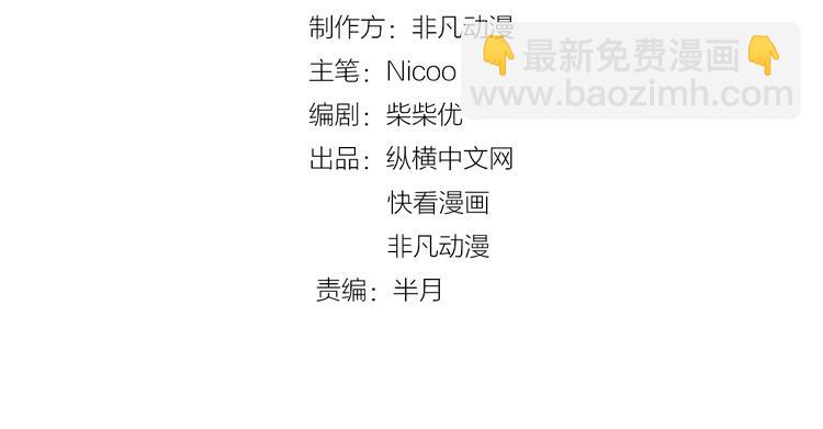 第68话 给我个解释！(1/2)-第70话