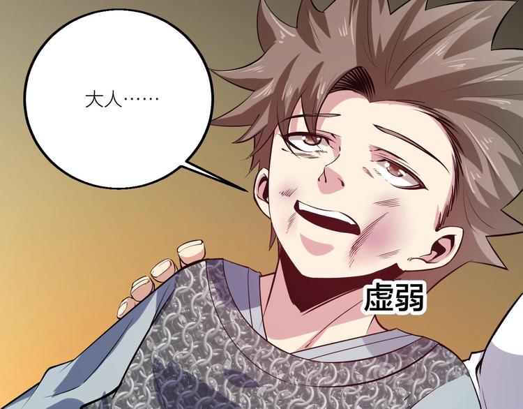 第68话 给我个解释！(1/2)-第70话