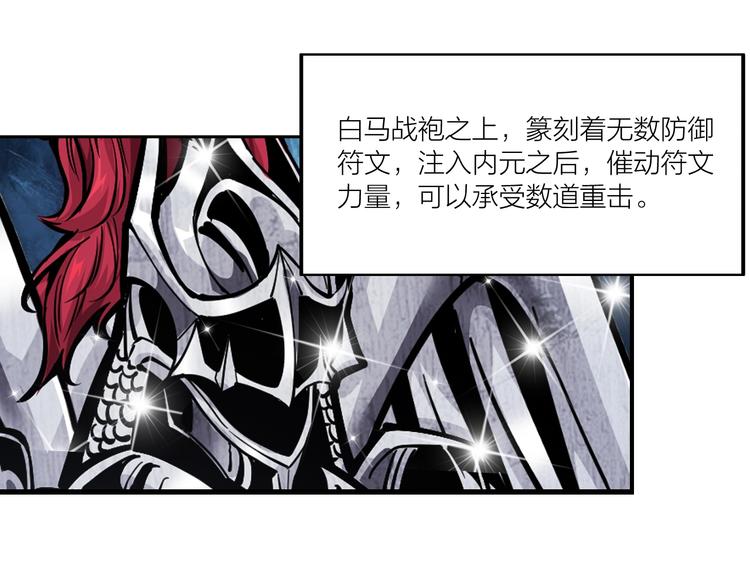 第68话 给我个解释！(1/2)-第70话