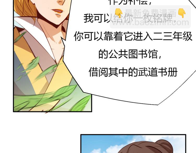 第6话 切磋功力？(1/4)-第8话