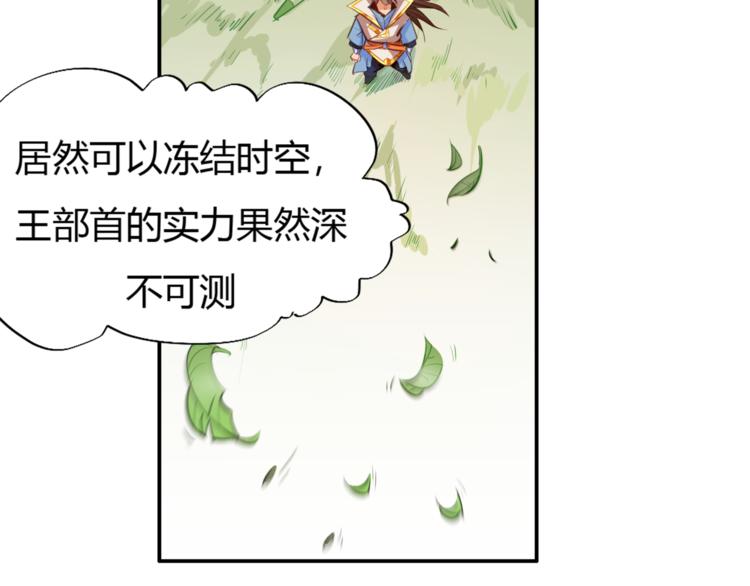 第6话 切磋功力？(1/4)-第8话