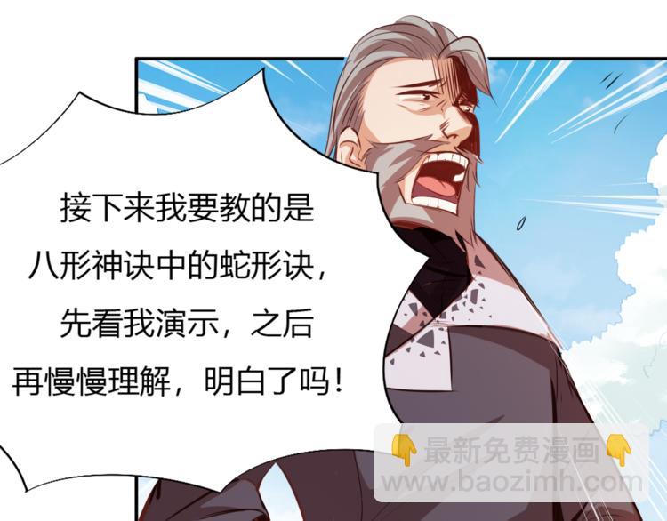 第6话 切磋功力？(1/4)-第8话