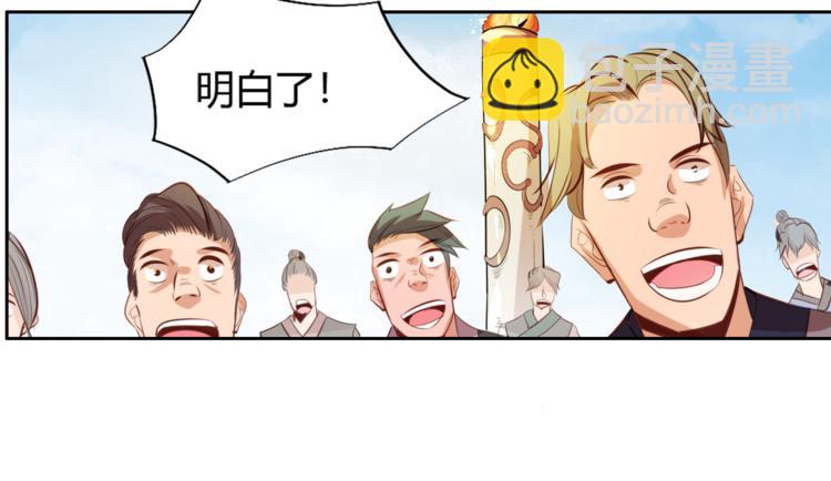 第6话 切磋功力？(1/4)-第8话