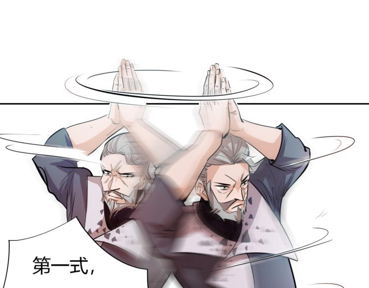 第6话 切磋功力？(1/4)-第8话