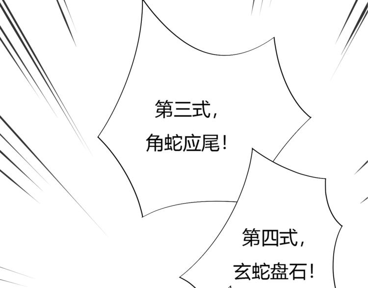 第6话 切磋功力？(1/4)-第8话