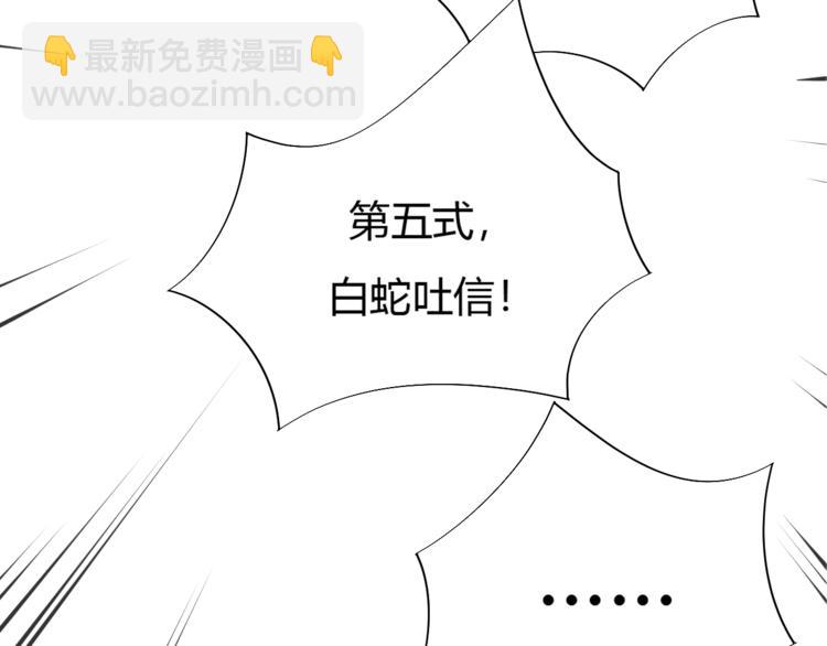 第6话 切磋功力？(1/4)-第8话