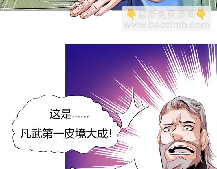 第6话 切磋功力？(1/4)-第8话