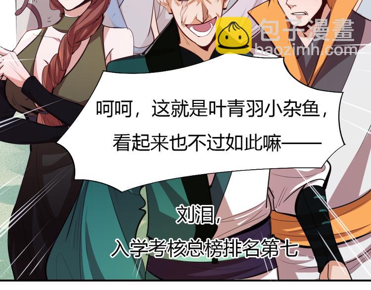 第6话 切磋功力？(1/4)-第8话