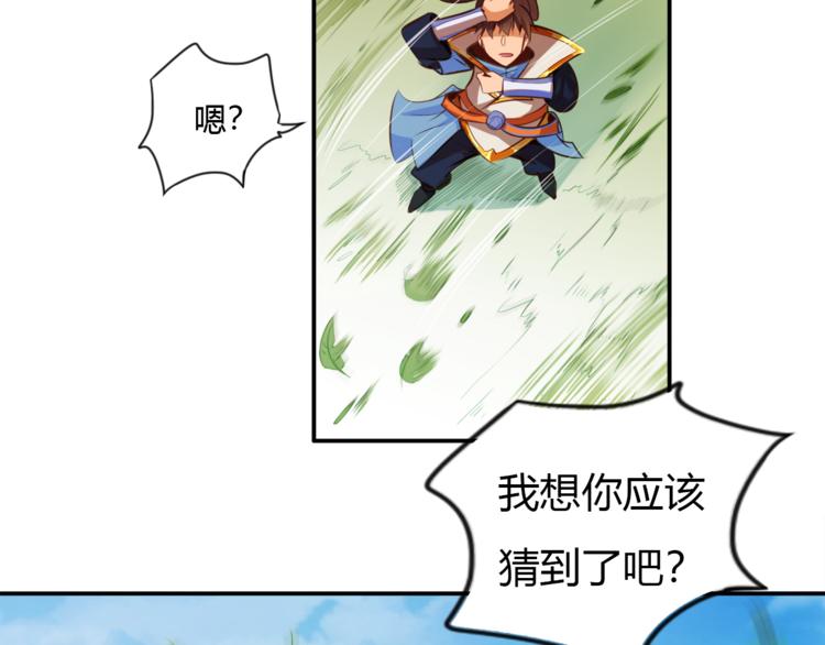 第6话 切磋功力？(1/4)-第8话