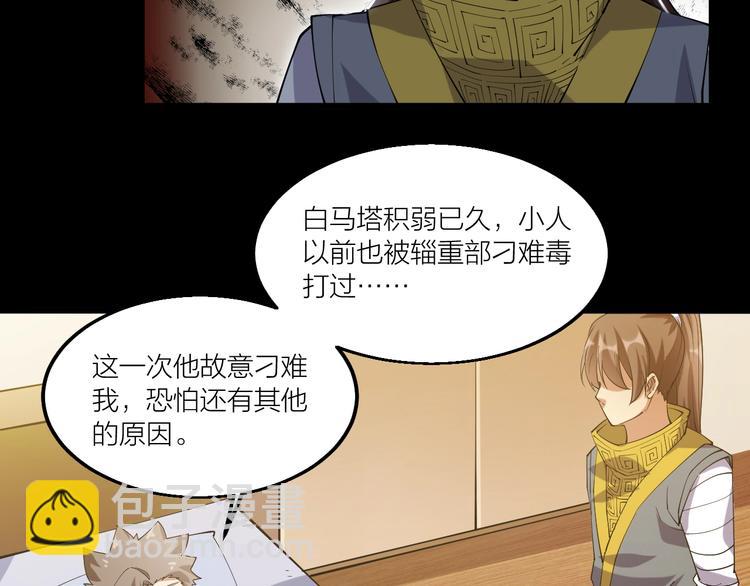 第70话 还击！(1/2)-第72话