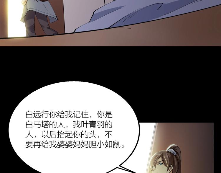 第70话 还击！(1/2)-第72话