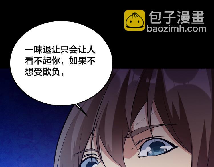 第70话 还击！(1/2)-第72话