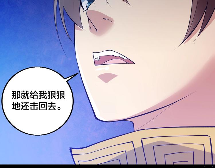 第70话 还击！(1/2)-第72话