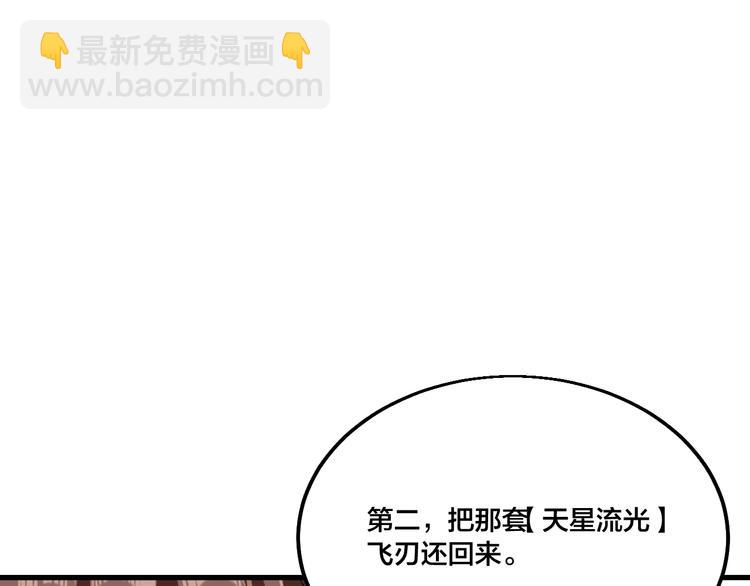 第70话 还击！(1/2)-第72话