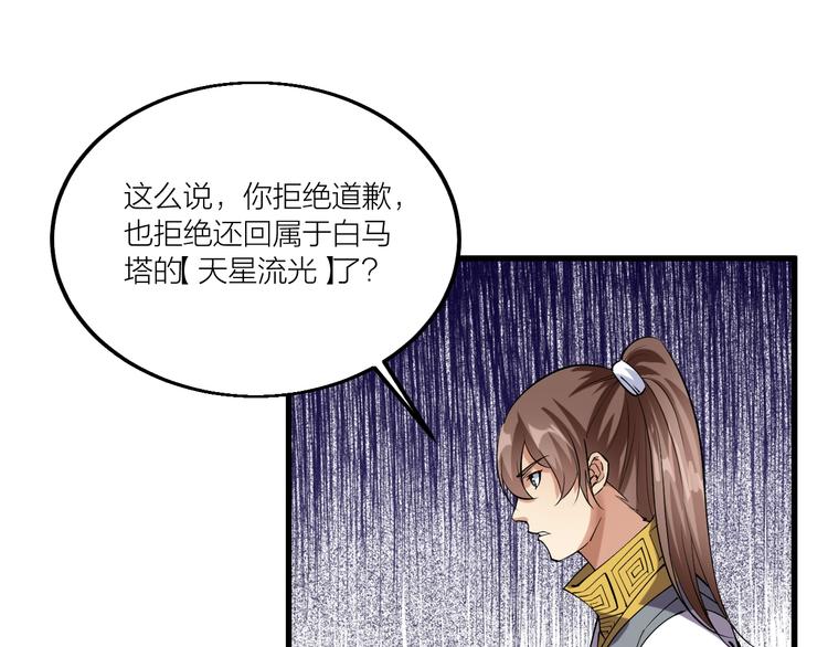 第70话 还击！(1/2)-第72话