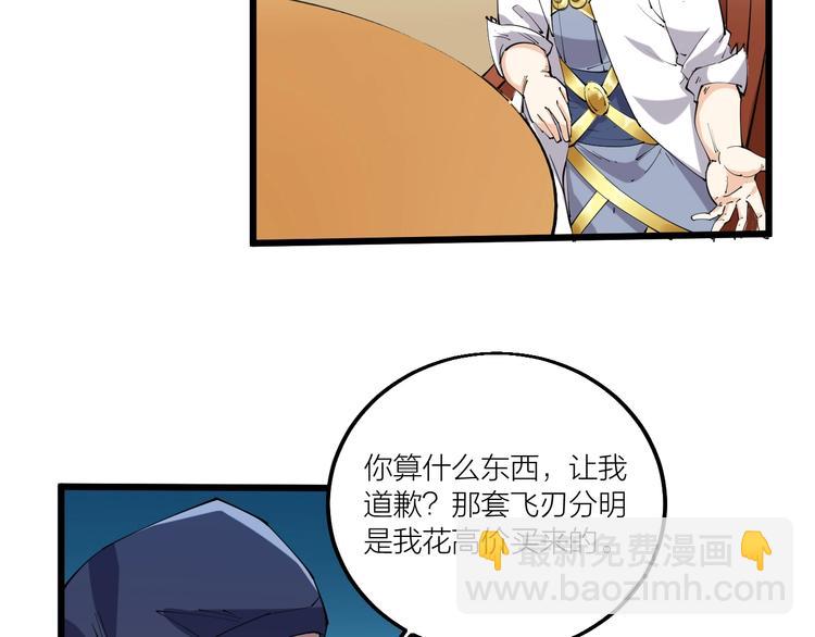 第70话 还击！(1/2)-第72话