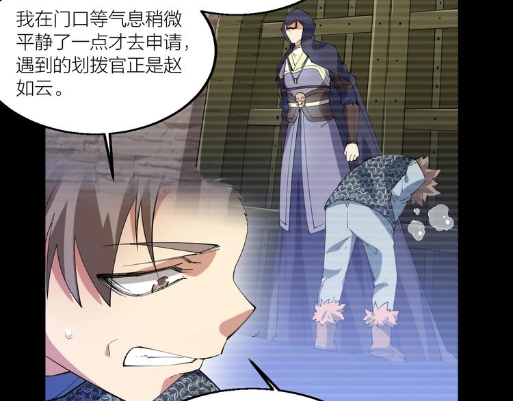 第70话 还击！(1/2)-第72话