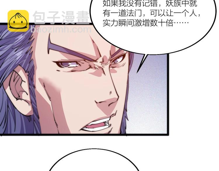 第72话 背景？(1/2)-第74话