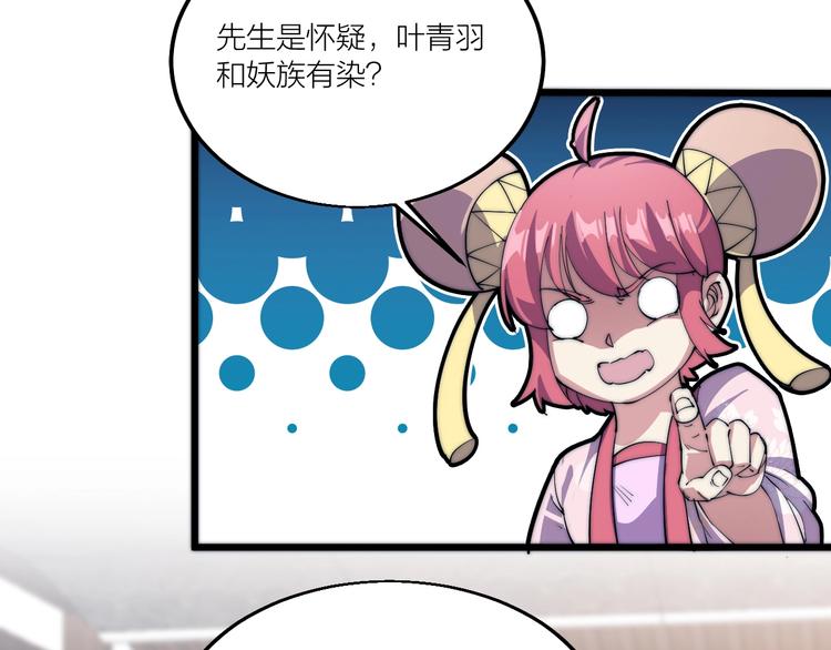 第72话 背景？(1/2)-第74话