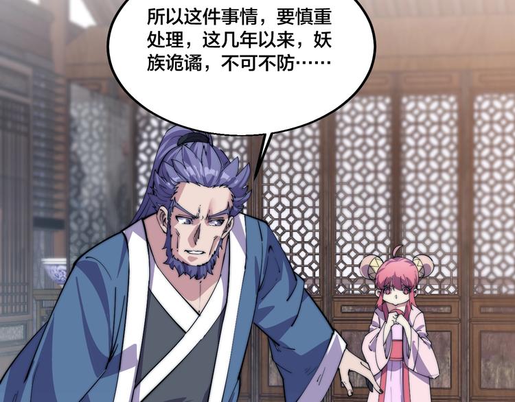 第72话 背景？(1/2)-第74话