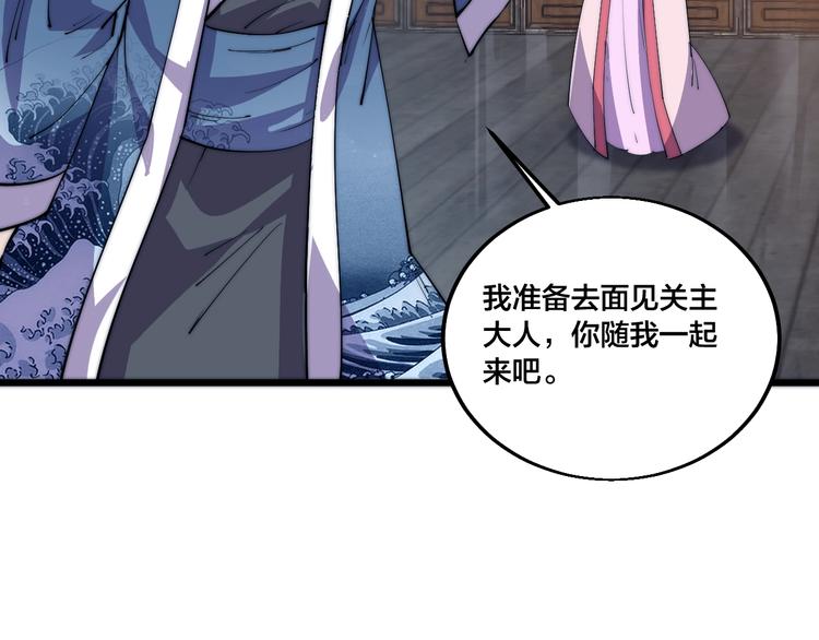 第72话 背景？(1/2)-第74话