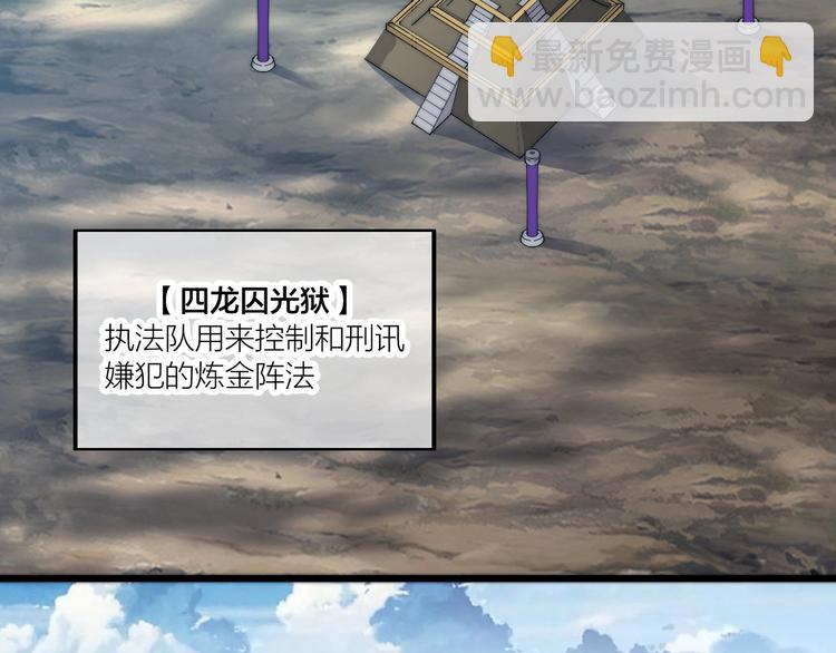 第72话 背景？(1/2)-第74话