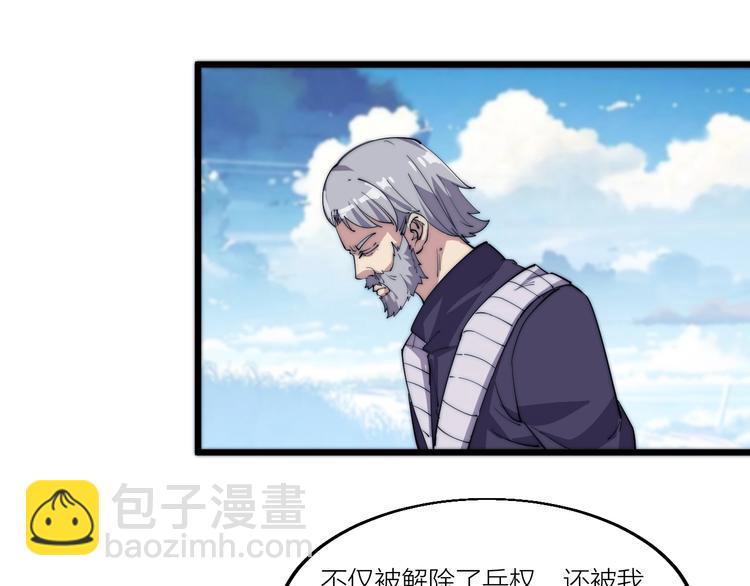 第72话 背景？(1/2)-第74话