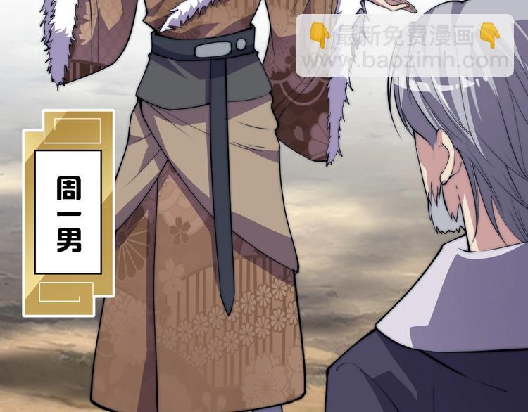 第72话 背景？(1/2)-第74话