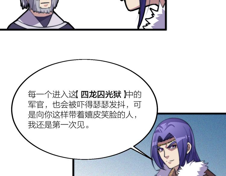 第72话 背景？(1/2)-第74话