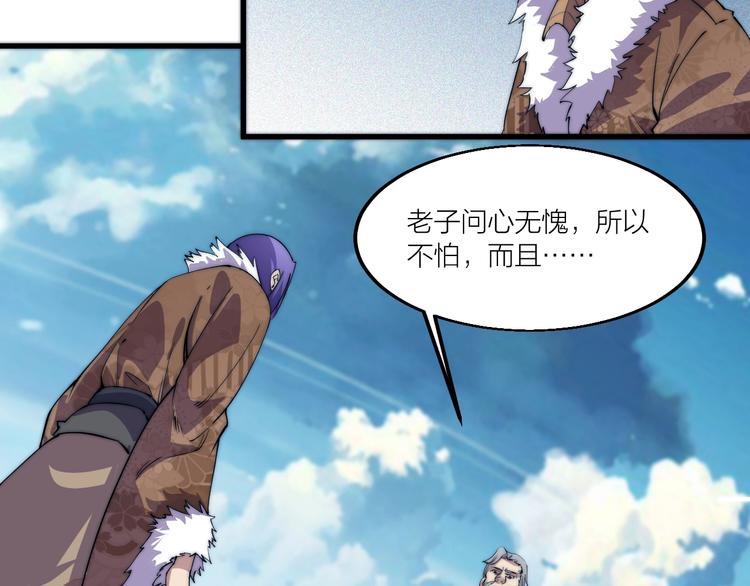 第72话 背景？(1/2)-第74话