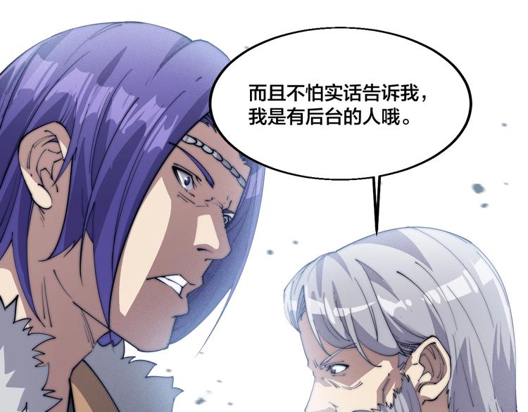 第72话 背景？(1/2)-第74话