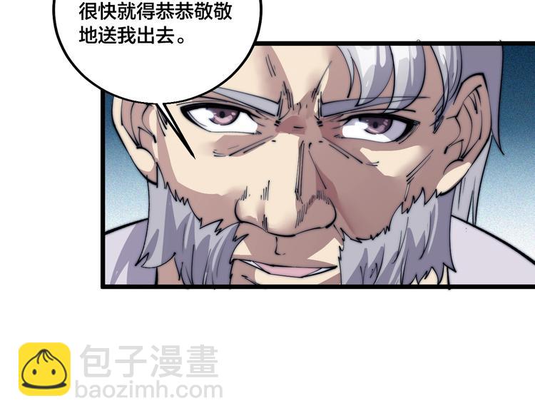 第72话 背景？(1/2)-第74话