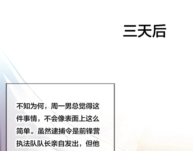 第72话 背景？(1/2)-第74话