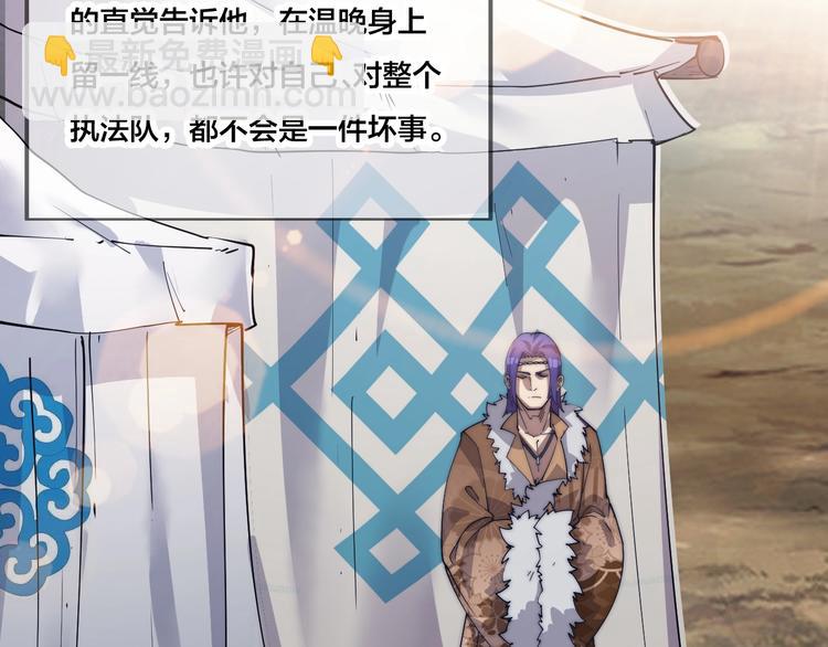 第72话 背景？(1/2)-第74话