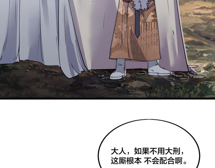 第72话 背景？(1/2)-第74话