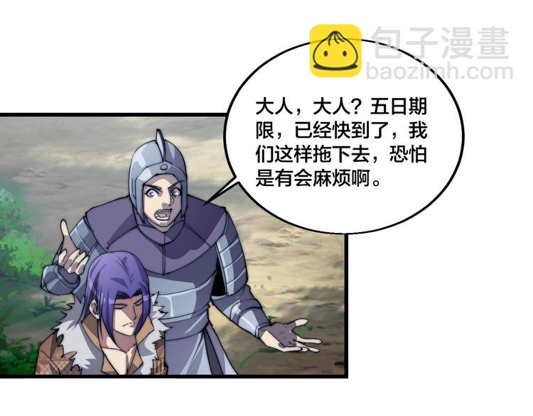 第72话 背景？(1/2)-第74话