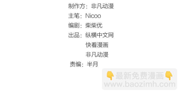 第72话 背景？(1/2)-第74话