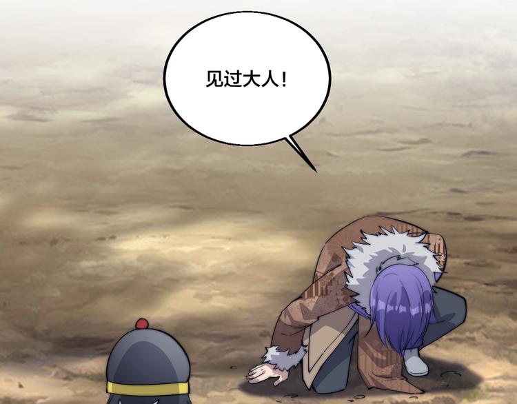 第72话 背景？(1/2)-第74话