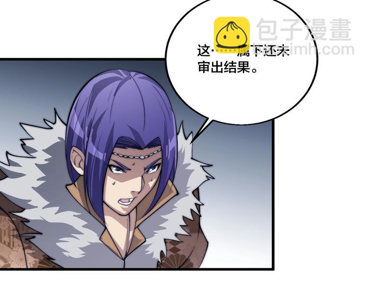 第72话 背景？(1/2)-第74话