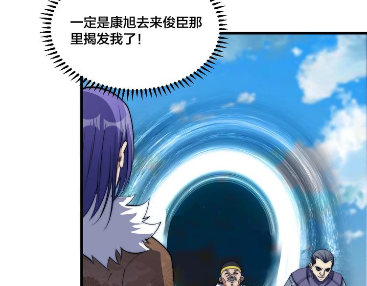 第72话 背景？(1/2)-第74话