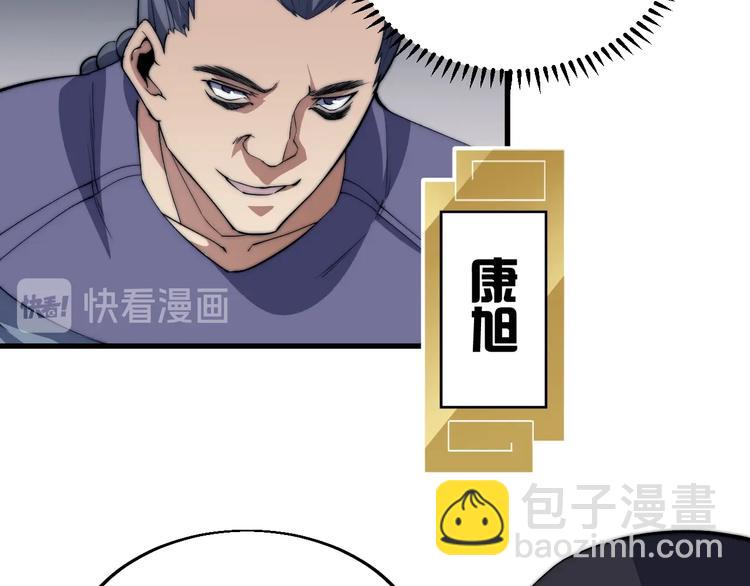 第72话 背景？(1/2)-第74话