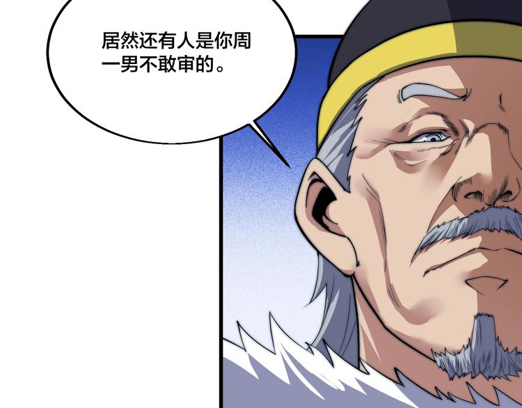 第72话 背景？(1/2)-第74话