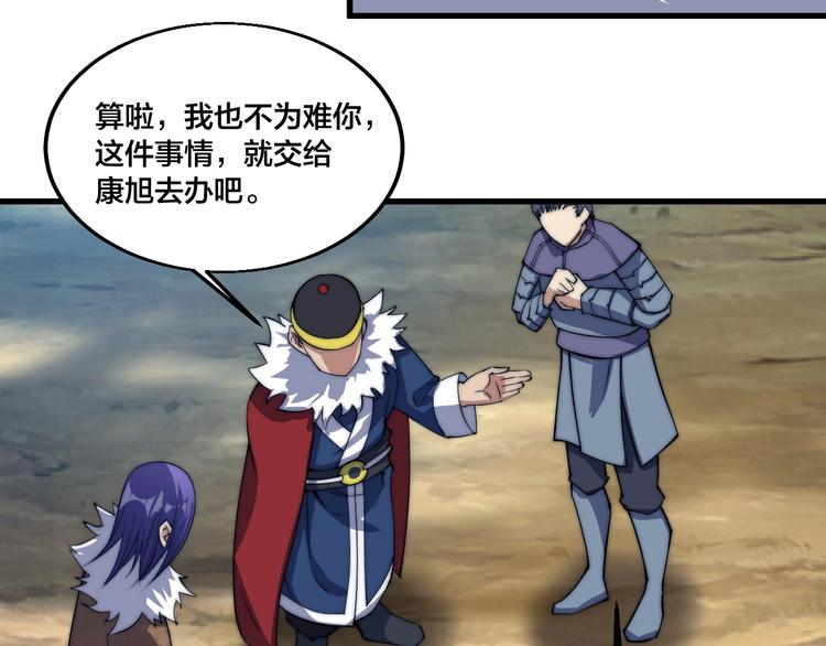 第72话 背景？(1/2)-第74话